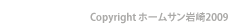 Copyright �z�[���T����� 2009