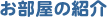 �z�[���T����� �������̏Љ�